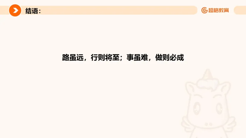 归纳概括5_2026考公资料_超格合集_公考-理论班2026超格行测申论（六合一）理论实战班_申论理论实战班冰哥&李崇立_2班_课件