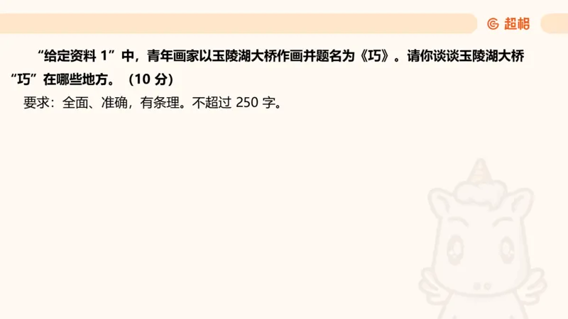 归纳概括5_2026考公资料_超格合集_公考-理论班2026超格行测申论（六合一）理论实战班_申论理论实战班冰哥&李崇立_2班_课件