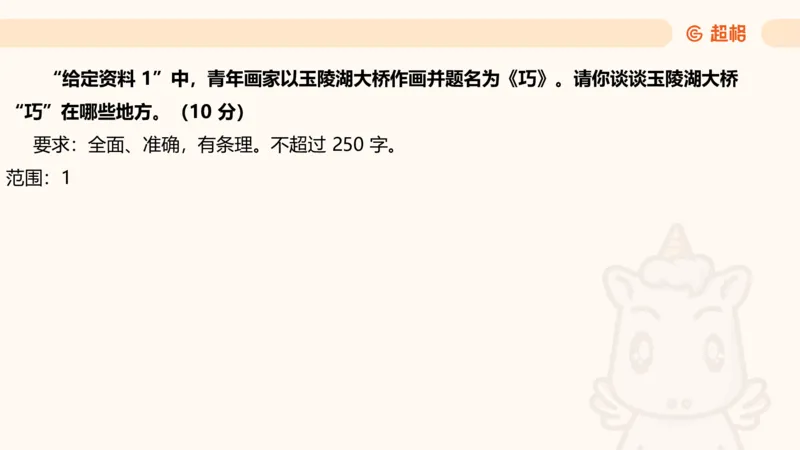 归纳概括5_2026考公资料_超格合集_公考-理论班2026超格行测申论（六合一）理论实战班_申论理论实战班冰哥&李崇立_2班_课件