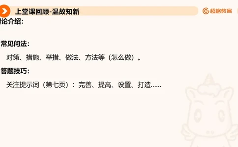 归纳概括5_2026考公资料_超格合集_公考-理论班2026超格行测申论（六合一）理论实战班_申论理论实战班冰哥&李崇立_2班_课件