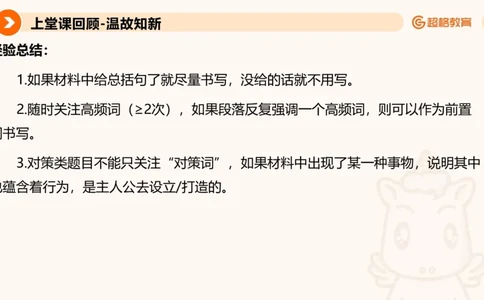 归纳概括5_2026考公资料_超格合集_公考-理论班2026超格行测申论（六合一）理论实战班_申论理论实战班冰哥&李崇立_2班_课件