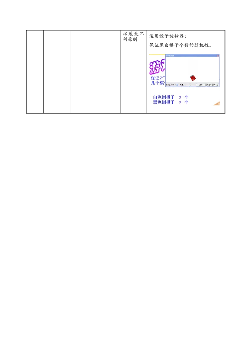 沪教版五年制三年级下册第六单元放苹果教案_三年级上下册资料_小学三年级学习资料-25年更新版_3-04、小学三年级数学下册_3-4-5、教案、课件