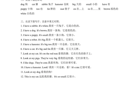 译林版二年级上Unit2知识点梳理_二年级上下册资料_二年级语数英上下册学习资料_3-7-5、小学二年级英语上册_译林版一起点_1、知识点总结