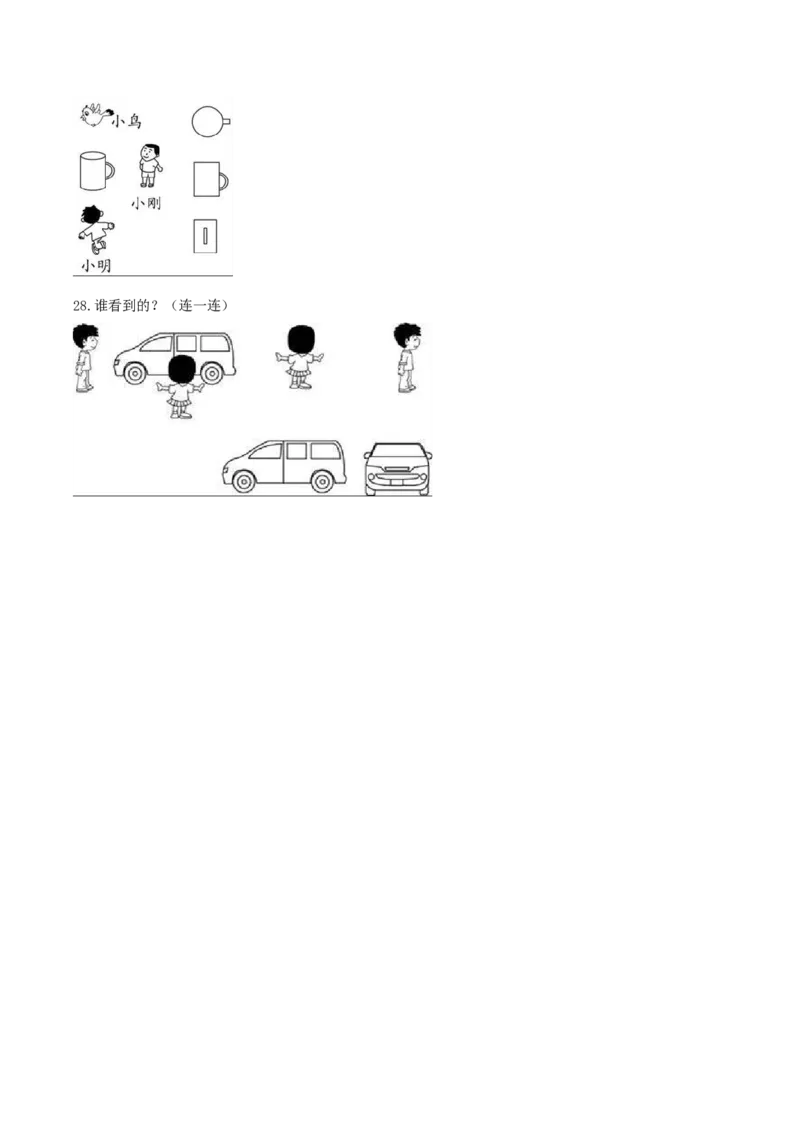 精品原创2.观察物体-一年级下册数学期末复习专题讲义（知识点归纳+典例讲解+同步测试）北师大版_一年级上下册资料_小学一年级学习资料-25年更新版_1-04、小学一年级数学下册