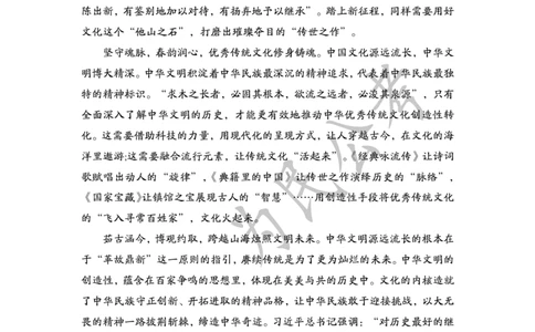 1.13为民公考作文课配套练习材料&middot;主题阅读_2026考公资料_（30）申论+面试为民公考大合集（人须在事上磨申论、刘大师）_申论为民公考_2024为民事业写作作文课_0-讲义及课件