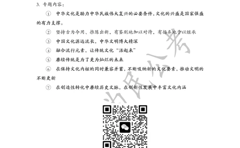 1.13为民公考作文课配套练习材料&middot;主题阅读_2026考公资料_（30）申论+面试为民公考大合集（人须在事上磨申论、刘大师）_申论为民公考_2024为民事业写作作文课_0-讲义及课件