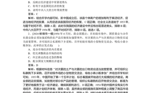 要点专练11_2025高中教辅（后续还会更新新习题试卷）_2025高中全科《微专题&middot;小练习》_2025高中全科《微专题小练习》_2025版&middot;微专题小练习&middot;历史