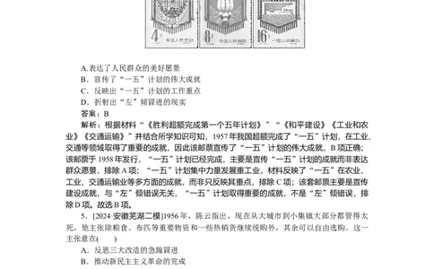 要点专练11_2025高中教辅（后续还会更新新习题试卷）_2025高中全科《微专题&middot;小练习》_2025高中全科《微专题小练习》_2025版&middot;微专题小练习&middot;历史