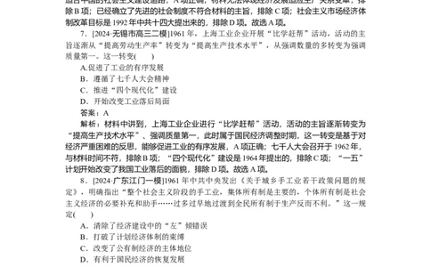 要点专练11_2025高中教辅（后续还会更新新习题试卷）_2025高中全科《微专题&middot;小练习》_2025高中全科《微专题小练习》_2025版&middot;微专题小练习&middot;历史