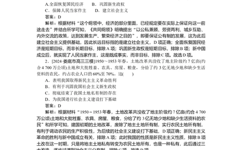 考点小练24_2025高中教辅（后续还会更新新习题试卷）_2025高中全科《微专题&middot;小练习》_2025高中全科《微专题小练习》_2025版&middot;微专题小练习&middot;历史