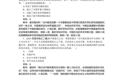 考点小练24_2025高中教辅（后续还会更新新习题试卷）_2025高中全科《微专题&middot;小练习》_2025高中全科《微专题小练习》_2025版&middot;微专题小练习&middot;历史