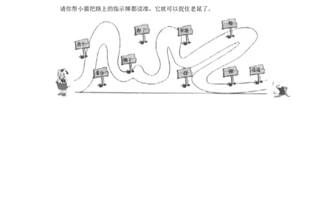 识字7大小多少_一年级上下册资料_小学一年级学习资料-25年更新版_1-01、小学一年级语文上册_02、课时练习_语文一（上）同步练习