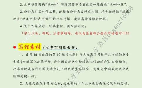 0531---标注绿-赓续改革开放精神续写&ldquo;中国奇迹&rdquo;_2026考公资料_（57）申论材料_00、笔杆子晨读材料_2024笔杆子晨读_笔杆子5月时政_0531赓续改革开放精神续写&ldquo;中国奇迹&rdquo;