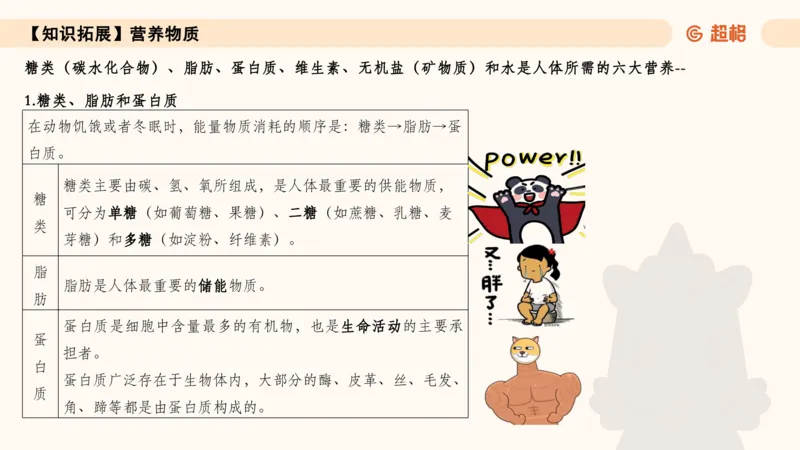 常识刷题part2_2026考公资料_（05）超格_行测申论2025超格合集(行测&申论&政治理论)_行测申论2025省考超格超大杯刷题课（五合一）_政治理论➕常识课件_常识刷题课件