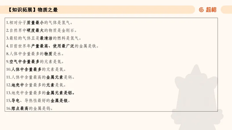 常识刷题part2_2026考公资料_（05）超格_行测申论2025超格合集(行测&申论&政治理论)_行测申论2025省考超格超大杯刷题课（五合一）_政治理论➕常识课件_常识刷题课件