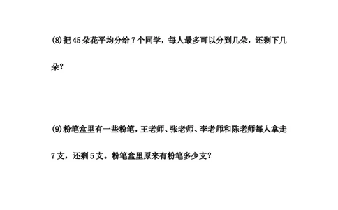 沪教版二年级上数学练习题(综合)_二年级上下册资料_小学二年级学习资料-25年更新版_2-03、小学二年级数学上册_2-3-2、练习题、作业、试题、试卷_沪教版_期末测试卷