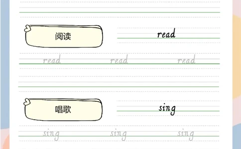 牛津上海版试用本一起点一年级上册-Module2单词字帖3_一年级上下册资料_小学一年级学习资料-25年更新版_1-05、小学一年级英语上册_上海版_2024新上海一年级新教材开学加油包