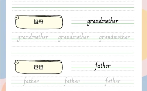 牛津上海版试用本一起点一年级上册-Module2单词字帖3_一年级上下册资料_小学一年级学习资料-25年更新版_1-05、小学一年级英语上册_上海版_2024新上海一年级新教材开学加油包