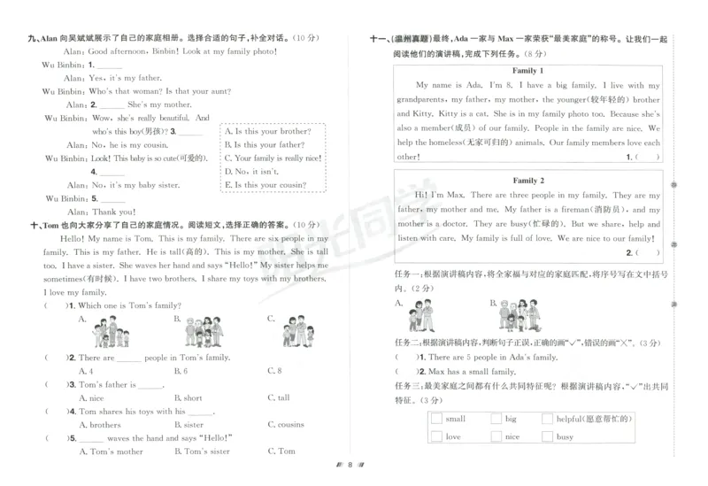 提优新卷_25秋小学语数英习题试卷_英语_人教版_英语《阳光同学提优新卷》人教25秋_提优新卷英语人教3