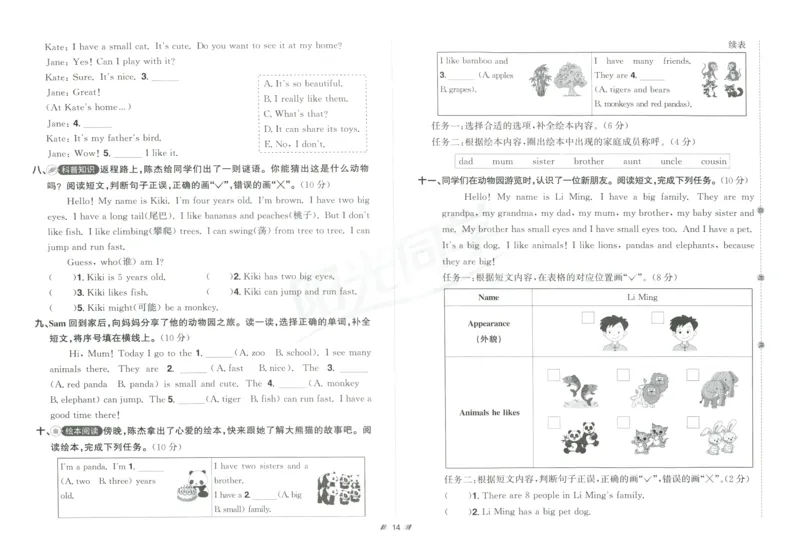 提优新卷_25秋小学语数英习题试卷_英语_人教版_英语《阳光同学提优新卷》人教25秋_提优新卷英语人教3