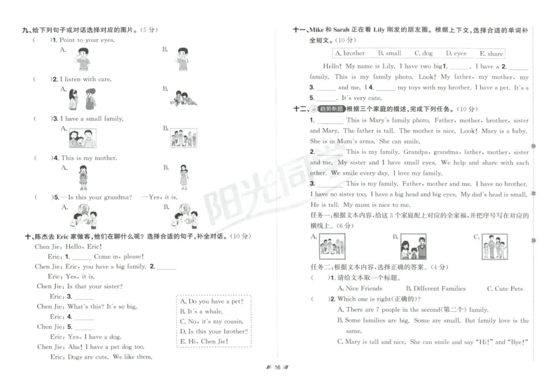 提优新卷_25秋小学语数英习题试卷_英语_人教版_英语《阳光同学提优新卷》人教25秋_提优新卷英语人教3