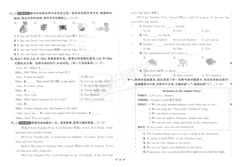 提优新卷_25秋小学语数英习题试卷_英语_人教版_英语《阳光同学提优新卷》人教25秋_提优新卷英语人教3
