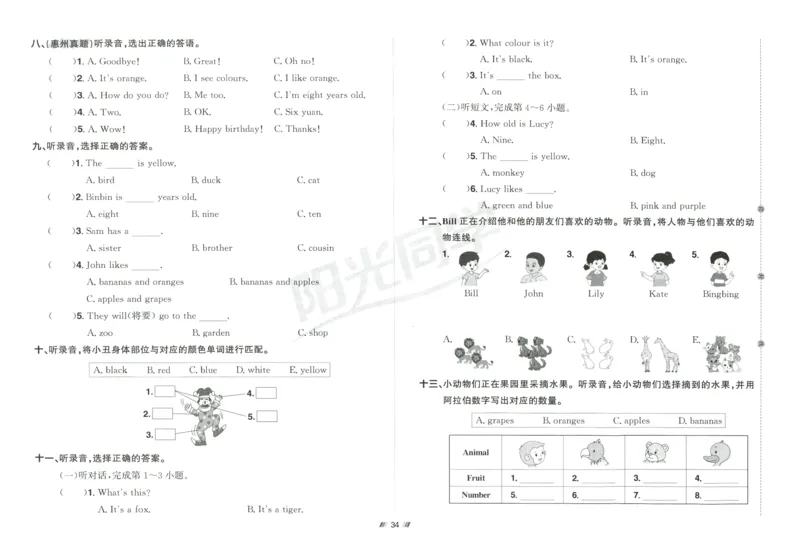提优新卷_25秋小学语数英习题试卷_英语_人教版_英语《阳光同学提优新卷》人教25秋_提优新卷英语人教3