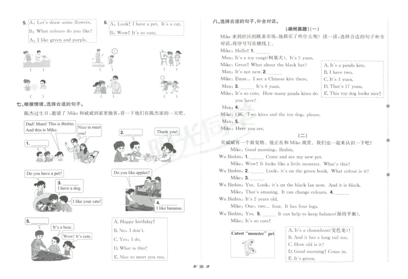 提优新卷_25秋小学语数英习题试卷_英语_人教版_英语《阳光同学提优新卷》人教25秋_提优新卷英语人教3