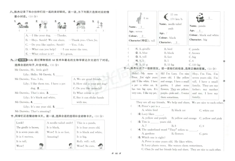 提优新卷_25秋小学语数英习题试卷_英语_人教版_英语《阳光同学提优新卷》人教25秋_提优新卷英语人教3