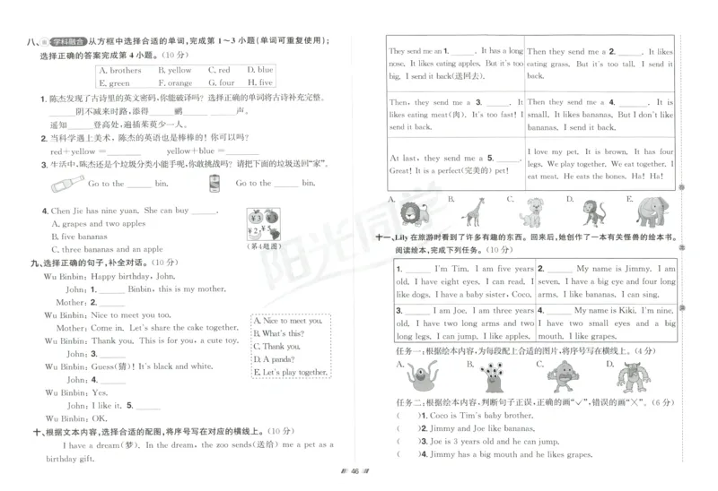 提优新卷_25秋小学语数英习题试卷_英语_人教版_英语《阳光同学提优新卷》人教25秋_提优新卷英语人教3