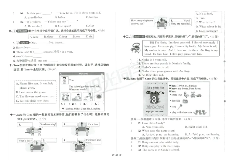 提优新卷_25秋小学语数英习题试卷_英语_人教版_英语《阳光同学提优新卷》人教25秋_提优新卷英语人教3