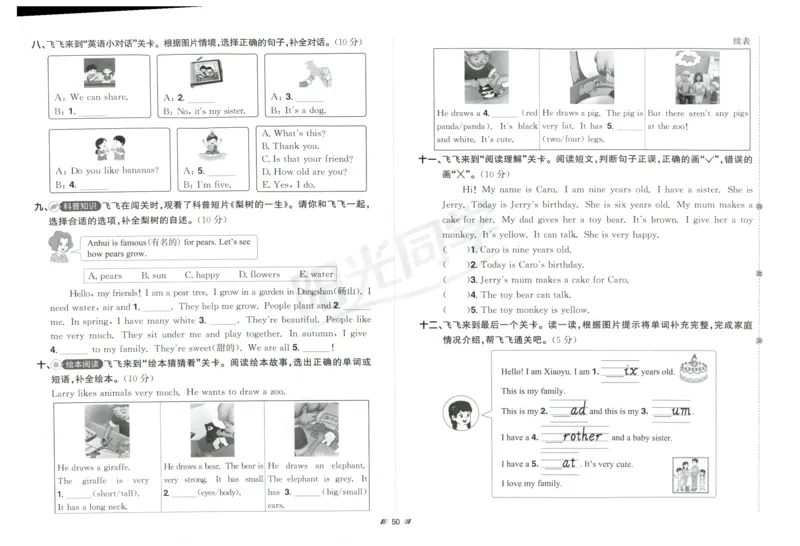 提优新卷_25秋小学语数英习题试卷_英语_人教版_英语《阳光同学提优新卷》人教25秋_提优新卷英语人教3