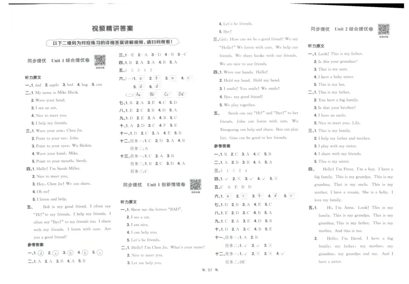 提优新卷_25秋小学语数英习题试卷_英语_人教版_英语《阳光同学提优新卷》人教25秋_提优新卷英语人教3