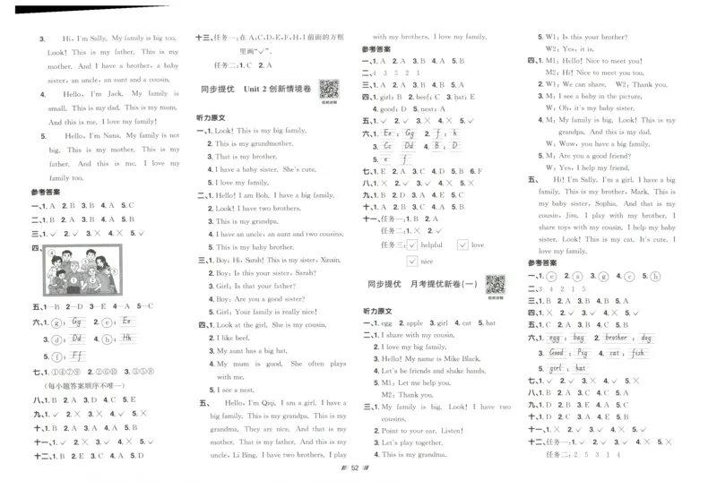 提优新卷_25秋小学语数英习题试卷_英语_人教版_英语《阳光同学提优新卷》人教25秋_提优新卷英语人教3