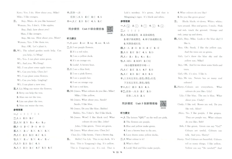 提优新卷_25秋小学语数英习题试卷_英语_人教版_英语《阳光同学提优新卷》人教25秋_提优新卷英语人教3