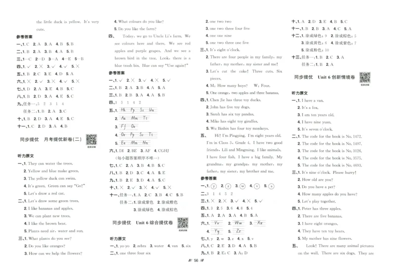 提优新卷_25秋小学语数英习题试卷_英语_人教版_英语《阳光同学提优新卷》人教25秋_提优新卷英语人教3