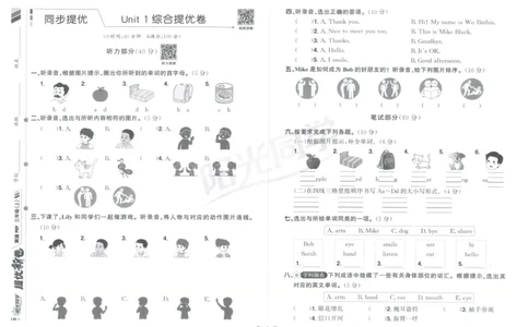 提优新卷_25秋小学语数英习题试卷_英语_人教版_英语《阳光同学提优新卷》人教25秋_提优新卷英语人教3