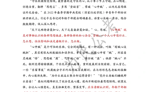 1.18为民公考作文课配套练习材料&middot;抽象词语_2026考公资料_（30）申论+面试为民公考大合集（人须在事上磨申论、刘大师）_申论为民公考_2024为民事业写作作文课_0-讲义及课件