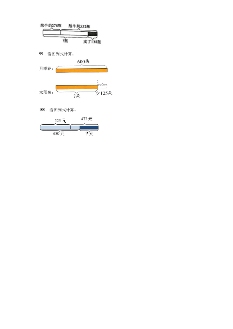 （上海期末真题精选）06-综合计算100题（提高）2023年二年级下册数学高频易错题（沪教版）_二年级上下册资料_小学二年级学习资料-25年更新版_2-04、小学二年级数学下册_沪教版_专项训练