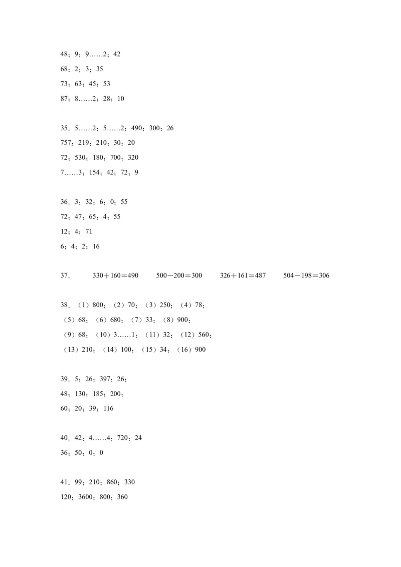 （上海期末真题精选）06-综合计算100题（提高）2023年二年级下册数学高频易错题（沪教版）_二年级上下册资料_小学二年级学习资料-25年更新版_2-04、小学二年级数学下册_沪教版_专项训练