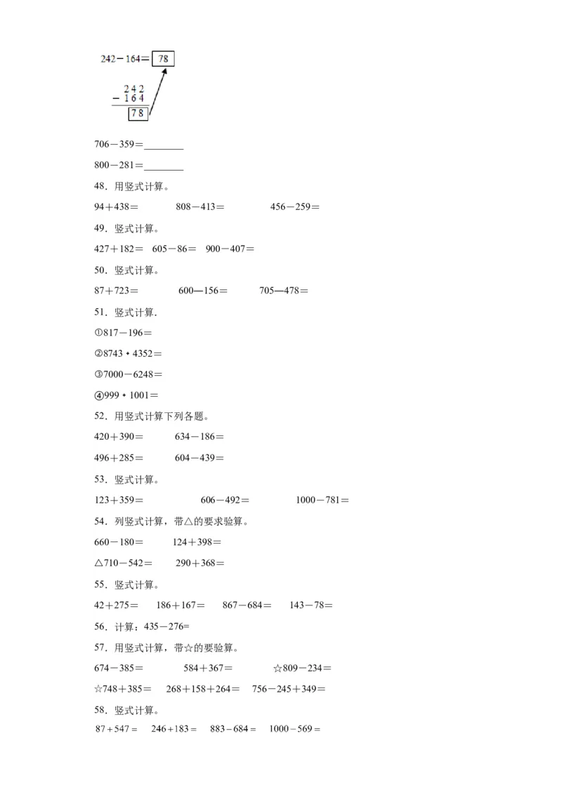 （上海期末真题精选）06-综合计算100题（提高）2023年二年级下册数学高频易错题（沪教版）_二年级上下册资料_小学二年级学习资料-25年更新版_2-04、小学二年级数学下册_沪教版_专项训练
