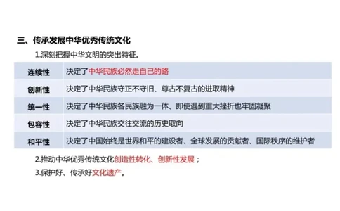 06.新思想06课堂笔记_2026考公资料_（49）政治理论合集_政治理论合集_2025考研政治_04.米鹏_03.精讲_04.习思想必学考点精讲（米鹏）_00.课堂笔记