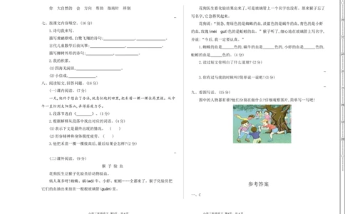 部编版二年级语文下册期末检测卷一+答案_二年级上下册资料_小学二年级学习资料-25年更新版_2-02、小学二年级语文下册_2-2-2、练习题、作业、试题、试卷_期末测试卷