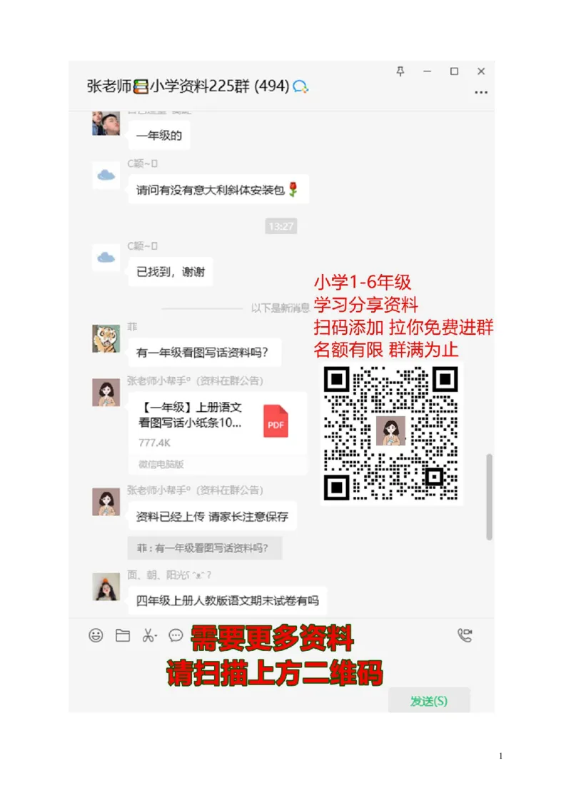 部编版一年级语文上册-大量课外阅读练习题目_一年级上下册资料_小学一年级学习资料-25年更新版_1-01、小学一年级语文上册_08、专项练习_阅读专项