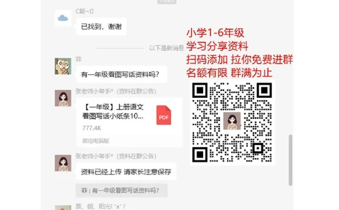 部编版一年级语文上册-大量课外阅读练习题目_一年级上下册资料_小学一年级学习资料-25年更新版_1-01、小学一年级语文上册_08、专项练习_阅读专项