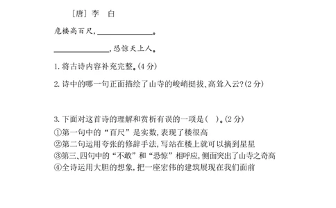 第七单元提升练习_二年级上下册资料_小学二年级学习资料-25年更新版_2-01、小学二年级语文上册_2-1-2、练习题、作业、试题、试卷_单元测试卷_2023秋单元提升练习题1套