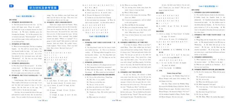 参考答案_25秋小学语数英习题试卷_英语_译林版_25秋亮点给力大试卷英语译林版3456_2025秋亮点给力大试卷英语译林版6上