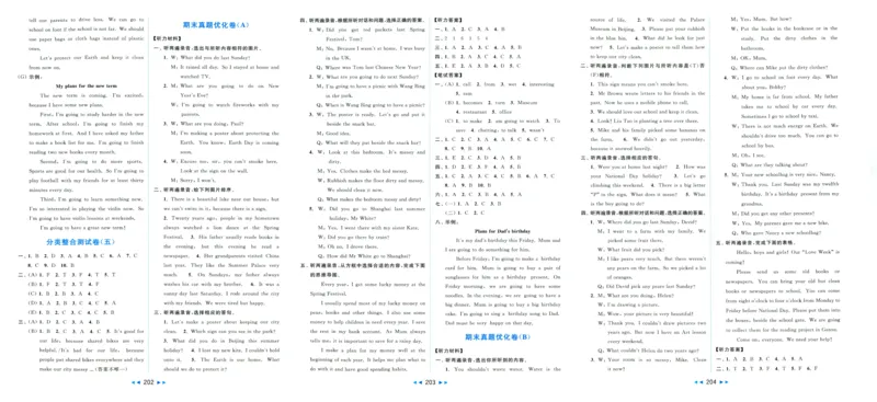 参考答案_25秋小学语数英习题试卷_英语_译林版_25秋亮点给力大试卷英语译林版3456_2025秋亮点给力大试卷英语译林版6上