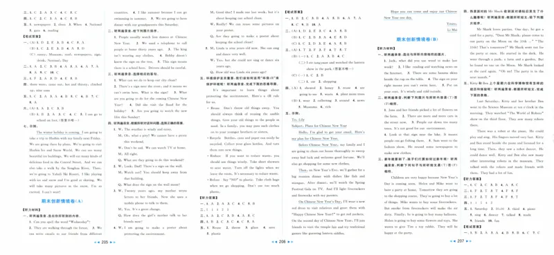 参考答案_25秋小学语数英习题试卷_英语_译林版_25秋亮点给力大试卷英语译林版3456_2025秋亮点给力大试卷英语译林版6上