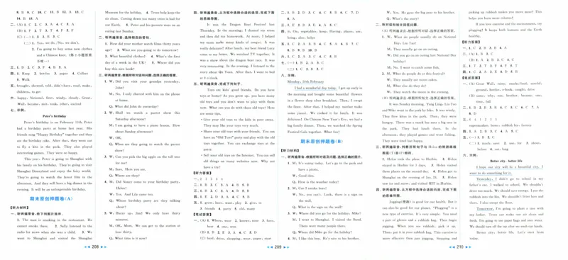 参考答案_25秋小学语数英习题试卷_英语_译林版_25秋亮点给力大试卷英语译林版3456_2025秋亮点给力大试卷英语译林版6上